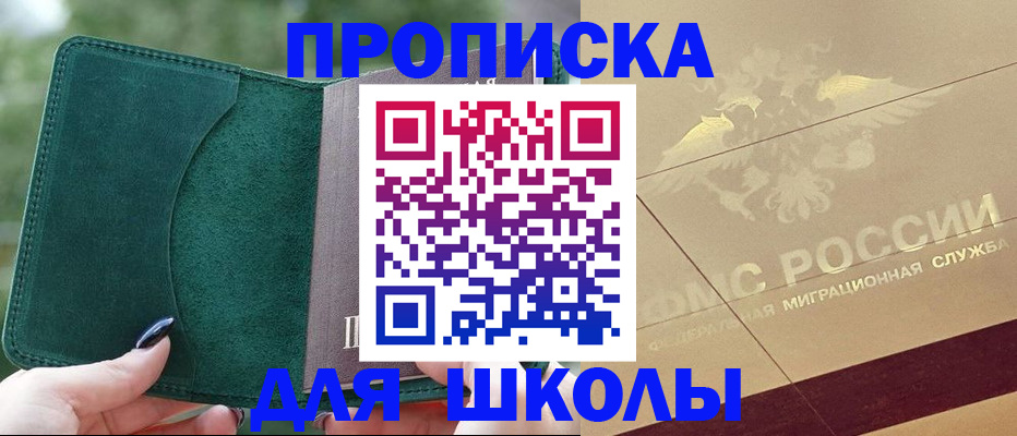 прописка в Надыме